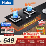 海尔（Haier）【推荐热销爆款H70A】燃气灶液化气灶 家用双灶具厨房 5.0kw液化气 64%热效率煤气炉双灶 Q2BE6液
