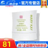 玫琳凯（MARY KAY）护肤品经典1号滋润柔肤乳液保湿补水正品化妆品旗舰 1瓶