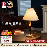 Paulmann P德国柏曼胡桃木装饰台灯智能复古台灯床头家用卧室客厅可调亮度