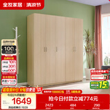 全友家居衣柜卧室家用储物收纳柜一体靠墙现代简约原木风大衣柜出租屋
