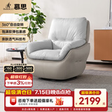 慕思 【旋转·时光】艾慕沙发单人360°可旋转单椅懒人沙发休闲沙发椅 米杏色