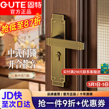 固特（GUTE）门锁室内新中式静音卧室房门锁实木门把手青古铜通用型锁具套装 黄古铜静音门锁
