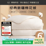 源生活 新疆棉被 新疆棉花被芯被褥宿舍单人垫被 经典秋冬被 6斤1.5x2米