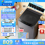 统帅（Leader）海尔出品 悦己波轮洗衣机全自动直驱10.2公斤一级能效 京东自营国家补贴XQBL102-BZ20D1