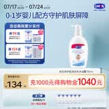 露安适（Lelch）初生安护儿童洗发水沐浴露二合一700ml 婴儿宝宝新生儿0岁以上