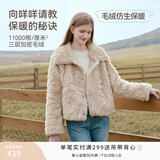 香影毛毛外套女环保皮草2025冬季新款粉色巨好看短款毛绒皮毛一体 杏色 S