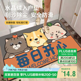 梦蜓入户地垫门口脚垫入户门进门垫子防滑耐脏地垫可裁剪50*80cm开心