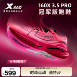 特步160X3.5pro新一代竞速跑鞋男中国马拉松记录碳板耐磨全马跑鞋女 数码粉红/黑【男】 40