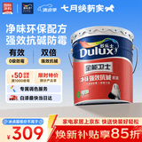多乐士（Dulux）全能卫士净味强效抗碱防霉封闭底漆A914-65360底漆18L大桶