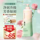 阿道夫净屑止痒洗发水830ml 洁净头皮去屑清爽洗发露精油洗头膏官方正品