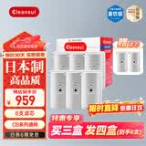 可菱水 CBC03W 净水器滤芯家用净水机 日本原装进口 适配CB013/CB073/CB083水龙头过滤器 净水器替换滤芯 【日本制】买三盒发四盒（8支装）CBC03W