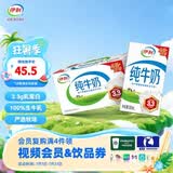 伊利纯牛奶系列 全脂营养乳蛋白 营养细化 多种规格可选 礼盒装 【镇店爆款】纯牛奶21盒 5-7月产