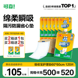 可靠（COCO）吸收宝成人护理垫M120片60*60cm 舒适防漏老年人隔尿垫产褥垫床垫