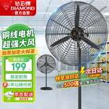 钻石牌工业风扇大风力电风扇牛角扇大功率工业大风扇工厂车间商用立式落地扇吹除甲醛FS-50