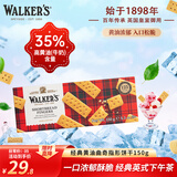 沃尔克斯（Walkers）英国进口指形黄油曲奇饼干休闲零食外出游七夕礼物糕点心150g/盒
