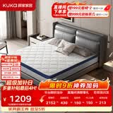 顾家家居（KUKA）席梦思床垫弹簧床垫竹炭椰棕偏硬床垫梦想垫硬享版M0001G