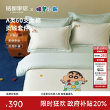 MIDO HOUSE铭都&蜡笔小新联名长绒棉纯棉印花床上四件套睡衣派对 1.5m床单款