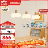 雷士（NVC）奶油风法式浪漫云团灯罩餐厅灯智能全光谱3头吊灯WHDD48D/G-01
