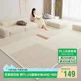 梦蜓水晶绒客厅地毯 亲肤舒适耐脏防滑 尚美 现代简约 180*250cm