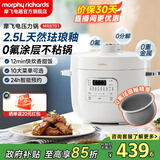 摩飞电器电压力锅电高压锅高压电饭锅压力电饭煲家用多功能2.5升小型迷你2-3-4人用 MR8701 标配白【0氟珐琅釉】 2.5L