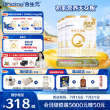 合生元（BIOSTIME）派星 幼儿配方奶粉3段(12-36个月)800g4罐 【新旧随机发货】