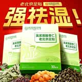 内廷上用老北京吴茱萸肉桂足贴艾灸艾草贴祛湿排毒排体内湿寒艾减肥足底贴