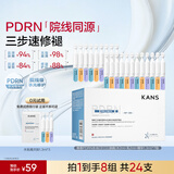 韩束三文鱼积雪草水乳精华次抛修护保湿舒缓七夕情人节礼物送女友