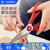 WMF福腾宝厨房用刀套件 水果刀红色刀具两件套 熟食刀 西瓜水果刀 红色剪刀