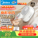 美的（Midea）【有钛微增压】手持挂烫机/电熨斗15g/min大蒸汽家用小型熨烫机便携差旅拼豆礼物YS-10T1