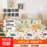 A类100%棉纯棉亲肤被套单件全棉儿童卡通被罩120x150x200单人双人 恐龙谷 150x200cm【100%棉被套单件】
