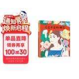 大艺术家欧姬芙 赏欧姬芙名画，了解美国现代艺术之母的传奇一生 名人励志故事3-6-9岁（启发出品） 
