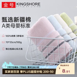 金号纯棉运动毛巾 全棉洗脸毛巾 A类吸水毛巾粉色1条70*33cm/100g
