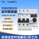希崖定时断路器定时开关控制器时控开关定时器大功率水泵自动计时开关 三相断路器63A（倒计时1分钟-99小时）