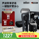 博朗旗舰8系Pro电动剃须刀整机进口往复式剃须刀刮胡刀男士送男友送男朋友老公毕业礼物
