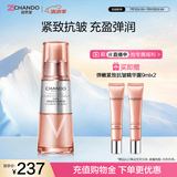 自然堂弹嫩紧致抗皱精华液35ml保湿提拉紧致女士护肤品