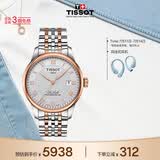 天梭（TISSOT） 手表 力洛克系列男表 瑞士自动机械男士钢带商务表生日礼物