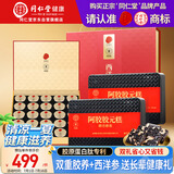 阿胶糕阿胶西洋参小罐茶1.25kg补品气血送长辈食品礼盒改良胶元糕