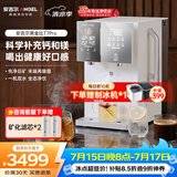 安吉尔台式净水器T7 Pro桌面免安装直饮即热饮水机6℃冰水净化矿化一体机JY3796-ROT12HD