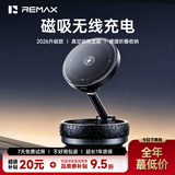 睿量（REMAX）【无线充电】车载手机支架磁吸真空吸附吸盘仪表台通用2026新款