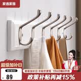 家逸衣架挂钩门口衣帽架墙壁置物架墙上挂衣架实木6钩白色