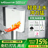 万和（Vanward）万和蹲便器水箱冲便器大冲力 卫生间厕所蹲坑蹲厕通用冲水箱软管