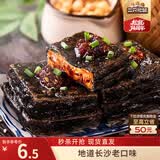 三只松鼠臭豆腐香辣味120g/袋 休闲零食油炸豆干湖南长沙特产小吃世界杯
