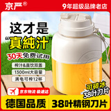 京严【德国精工】果蔬榨汁机小型便携式榨汁桶吨吨杯水果榨汁杯家用大容量果汁杯西芹蔬菜打汁杯秒碎冰 双盖【38叶精钢刀片+1300ml大容量】象牙白 秒碎冰沙丨满电可榨10杯丨无线便携