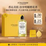 欧舒丹云中月桂香氛沐浴露250ML礼盒保湿清爽持久留香