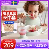 BabyBjorn原装进口婴幼儿儿童餐具五件套礼盒装宝宝餐盘辅食专用餐具送礼 五件套礼盒 | 绿色