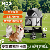 麦都格MDG宠物推车外出轻便遛狗溜猫可分离猫狗中型犬推车折叠M2灰色