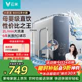 VIOMI小京龙800G 厨下净水器 6年反渗透RO膜 大通量 0阻垢剂 家用母婴直饮机 净水机MR862-D【价保618】