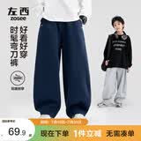 左西童装男童裤子2026新款儿童运动裤秋装中大童弯刀裤潮 深藏青 160