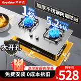 荣事达（Royalstar）小开孔燃气灶600x330 大开孔700x400燃气灶嵌入式双灶600mm天然气小尺寸700mm上进风液化气煤气灶 (最大开孔700×400)九腔鸳鸯+防滑炉架195 管道