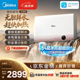 美的（Midea）【超导热水器DW9】4300W速热澎湃热水家用小尺寸无胆鲜活水电热水器扁桶国家补贴15% CD80-DW9